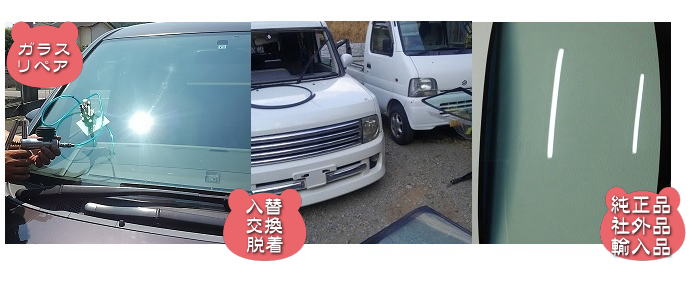 こぐま自動車ガラス株式会社