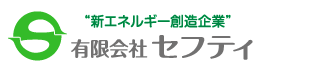 有限会社セフティ