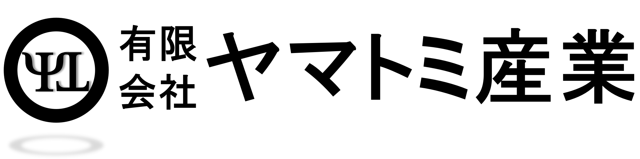 有限会社ヤマトミ産業