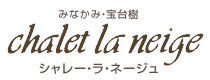 有限会社シャレーラ・ネージュ