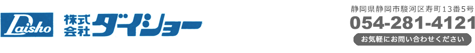 株式会社ダイショー