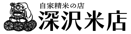 有限会社深沢米店