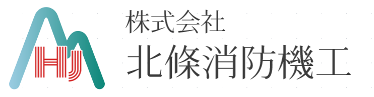 株式会社北條消防機工