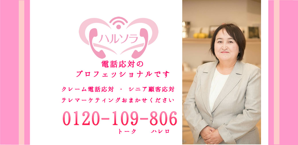 ハルソラ合同会社