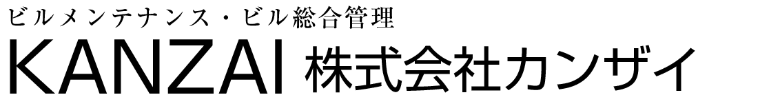 株式会社カンザイ