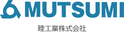 睦工業株式会社