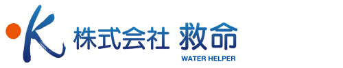 株式会社救命