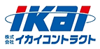 株式会社イカイコントラクト