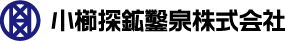 小櫛探鉱鑿泉株式会社