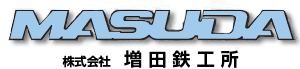 株式会社増田鉄工所