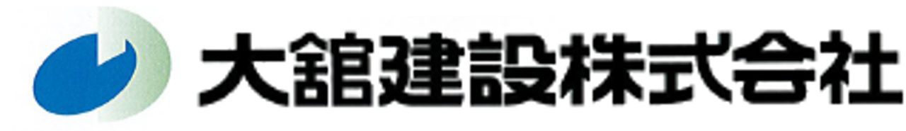大舘建設株式会社