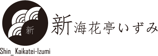 株式会社新海花亭いずみ