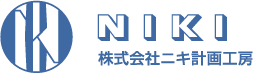 株式会社ニキ計画工房