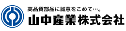 山中産業株式会社