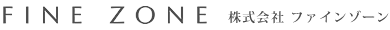 株式会社ファインゾーン