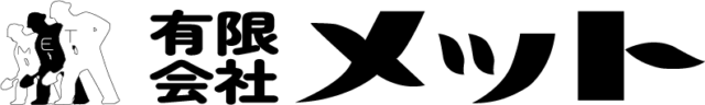 有限会社メット