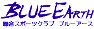 株式会社ブルーアースジャパン