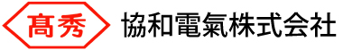 協和電氣株式会社