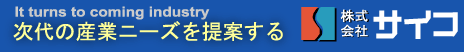 株式会社サイコ