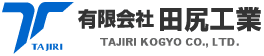 有限会社田尻工業