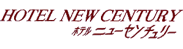 有限会社ニューセンチュリー
