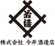 株式会社今井酒造店