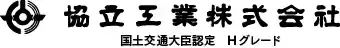 協立工業株式会社