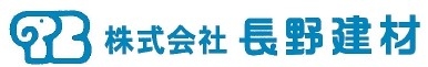 株式会社長野建材