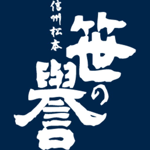 笹井酒造株式会社