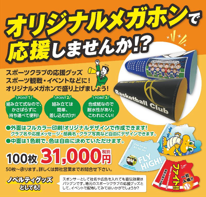 龍共印刷株式会社