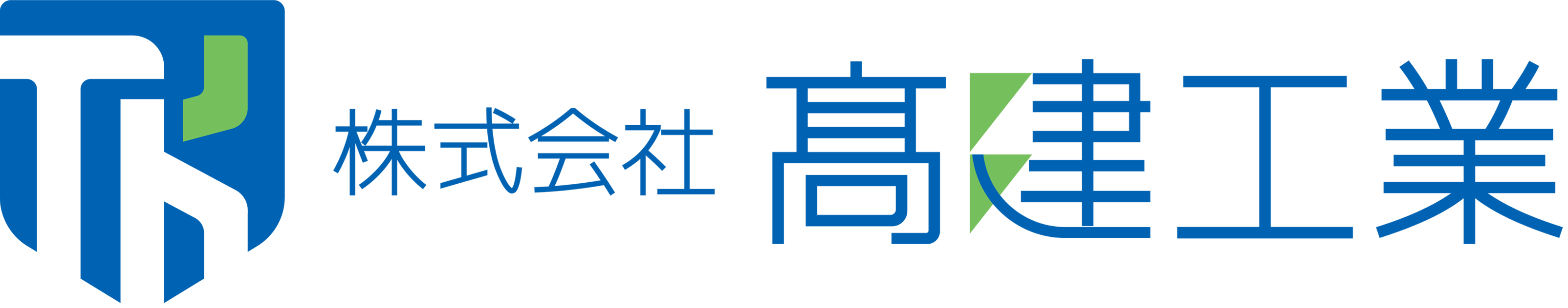 株式会社高建工業