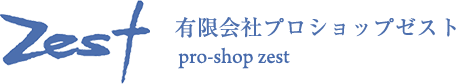 有限会社プロショップゼスト