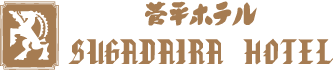 有限会社菅平ホテル