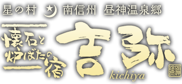 有限会社ホテル吉弥