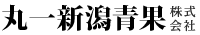 丸一新潟青果株式会社