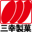 三幸製菓株式会社