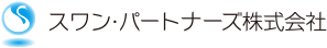 スワン・パートナーズ株式会社