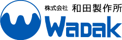 株式会社和田製作所
