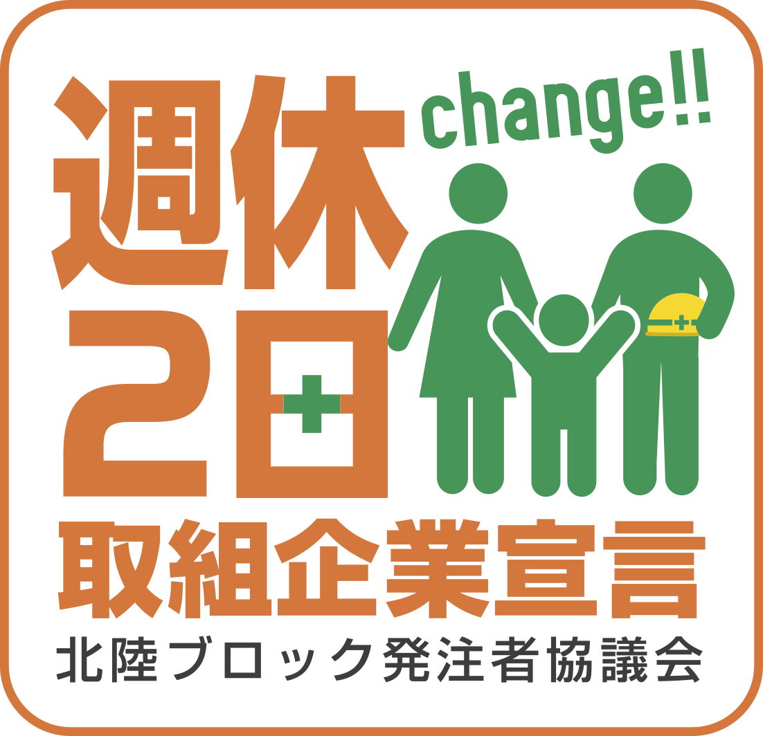 創和ジャステック建設株式会社