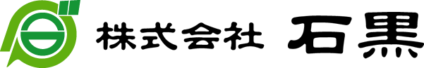 株式会社石黒