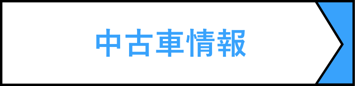 株式会社オートショップヒーローズ