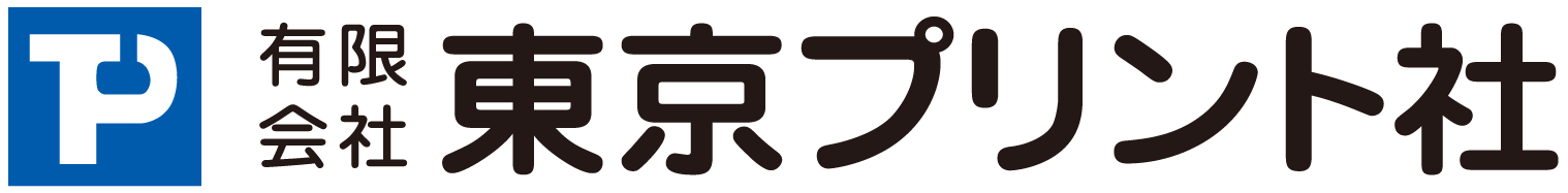 有限会社東京プリント社