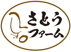 有限会社さとうファーム