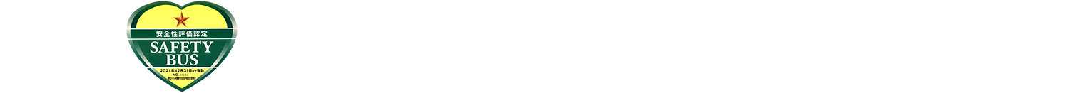 新潟新興交通有限会社