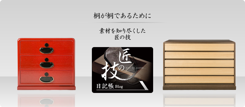 有限会社浅野タンス