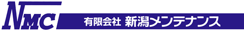 有限会社新潟メンテナンス