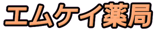 有限会社エム・ケイ・メディカル