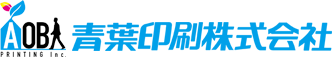 青葉印刷株式会社