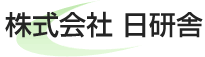 株式会社日研舎
