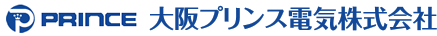 大阪プリンス電気株式会社
